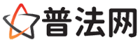 驻马店普法网-驻马店法律咨询,驻马店婚姻律师,驻马店离婚律师,驻马店房地产律师,驻马店刑事辩护律师,驻马店律师事务所排行榜